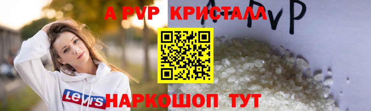 A-PVP VHQ  APVP Соль  A PVP  Хасавюрт  Альфа ПВП VHQ  Вход с VPN 