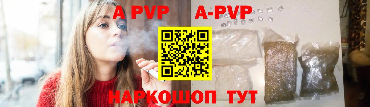 Alfa_PVP Соль Хасавюрт