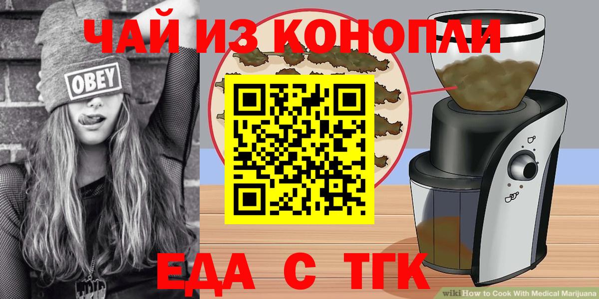 Хасавюрт  Cannafood марихуана  Вход с VPN 