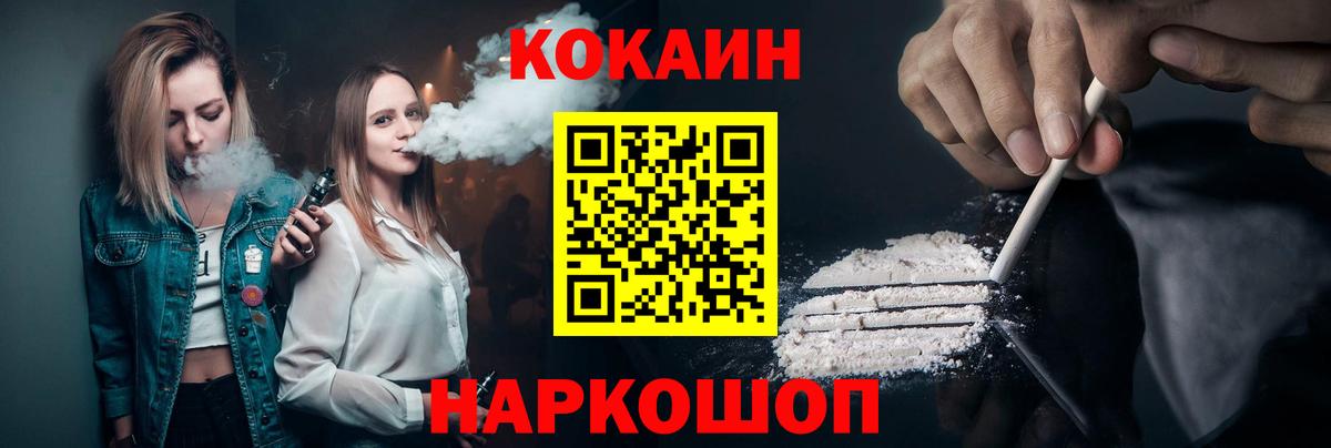 Кокаин 99% Хасавюрт