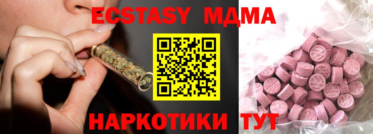 Ecstasy 250 мг Хасавюрт