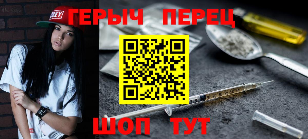 Героин герыч Хасавюрт