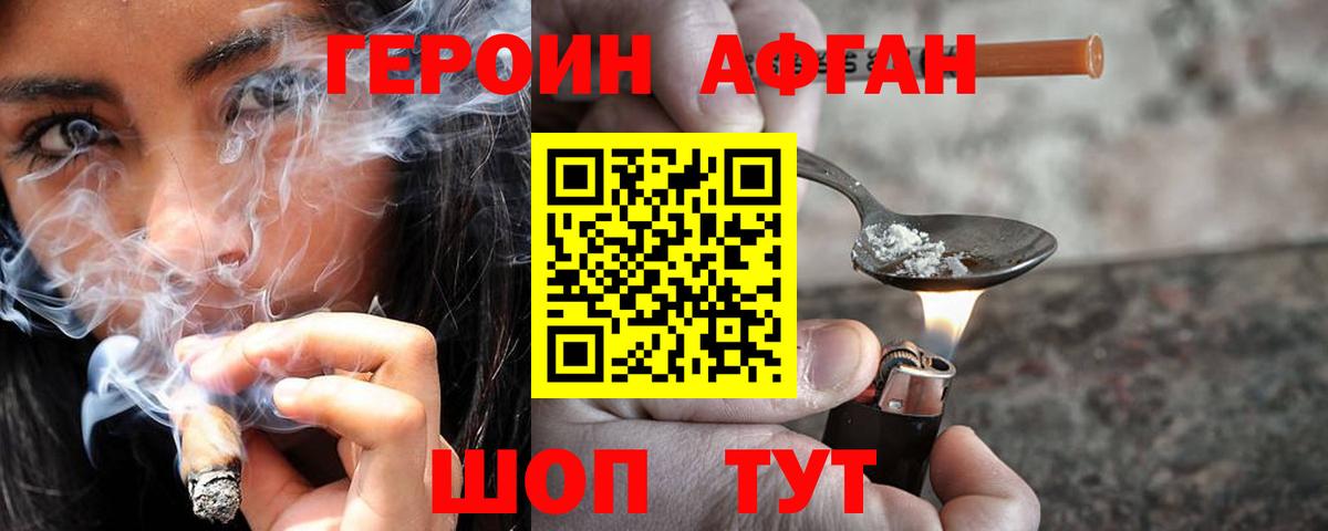 ГЕРОИН  Вход с VPN  Хасавюрт  ГЕРОИН хмурый 