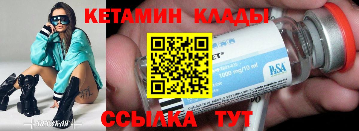 Кетамин VHQ  КЕТАМИН VHQ  Хасавюрт  Вход с VPN 