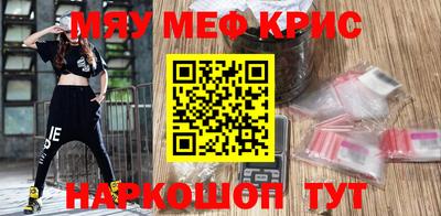 мяу мяу мука Тула