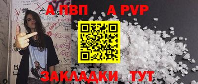 стафф Тулун