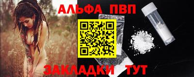 стафф Тулун