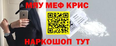 мяу мяу мука Тула