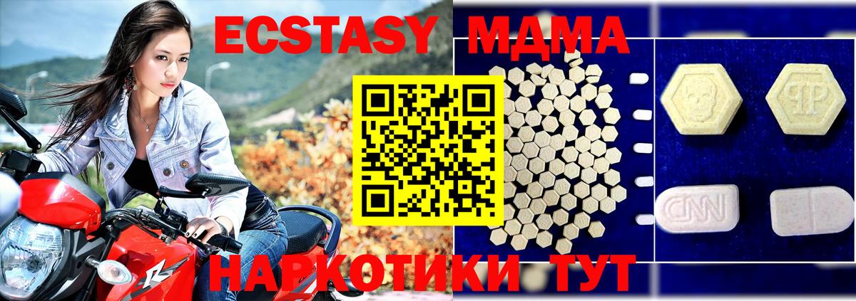 MDMA кристаллы  МДМА кристаллы  Вход с VPN  МДМА  Хасавюрт 