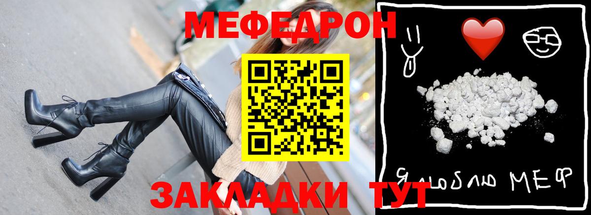 МЯУ-МЯУ  МЯУ-МЯУ мяу мяу  Меф  Вход с VPN  Мефедрон мука  Хасавюрт 
