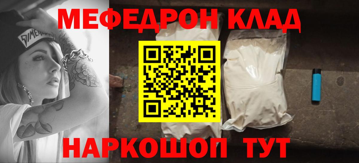 Меф  Хасавюрт