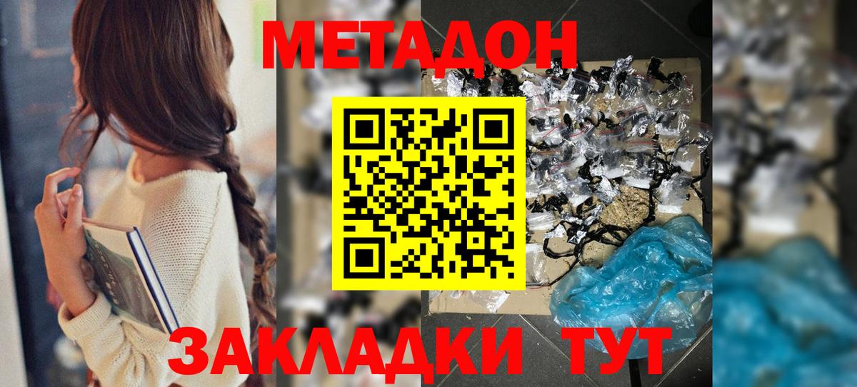 ОМГ ОМГ как войти  Метадон methadone  МЕТАДОН кристалл  Вход с VPN  darknet клад  Хасавюрт 