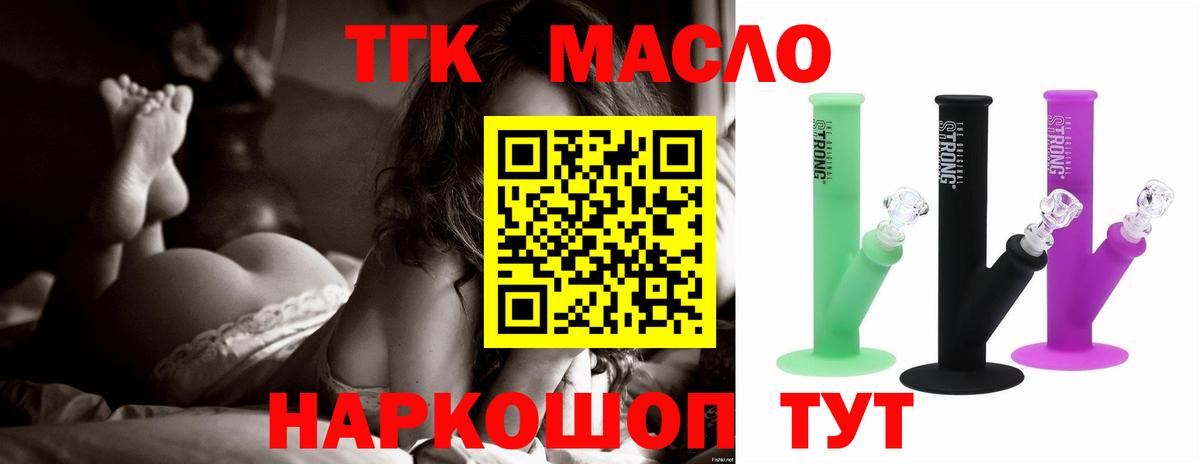ТГК вейп  Дистиллят ТГК гашишное масло  Хасавюрт  Вход с VPN 